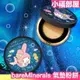 2023秋冬限量 礦物化妝品 bareMinerals 三麗鷗美人魚聯名系列 遮瑕氣墊粉餅 蕊含殼 酷洛米 美樂蒂 光澤 保濕 植物精華 奶油肌【小福部屋】