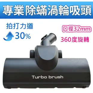Pro turbo brush 超強渦輪除蟎吸頭PTB-01 適用伊萊克斯吸塵器ZAP9940,z1860