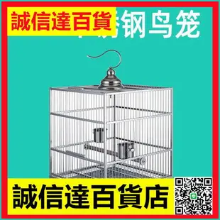 八哥鳥籠鸚鵡籠家用304不銹鋼畫眉玄鳳籠子洗澡易清潔新款豪華