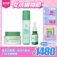 在飛比找蝦皮商城優惠-【SEXYLOOK 西西露】韓國魚腥草B6淨痘精華10ml+