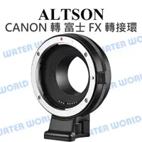 在飛比找樂天市場購物網優惠-Altson 奧特遜 EF-FX 轉接環 自動對焦 CANO