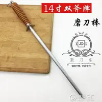 在飛比找樂天市場購物網優惠-屠夫磨刀棒德國進口磨刀棍屠宰廠賣肉磨刀棒擋刀棍棒磨刀器磨刀石