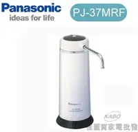 在飛比找佳麗寶家電優惠-【佳麗寶】-留言享加碼折扣(Panasonic國際牌) 濾水