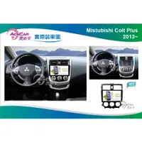 在飛比找蝦皮購物優惠-MITSUBISHI COLT PLUS奧斯卡汽車安卓主機