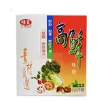 味王 高鮮味精 1KG 1公斤裝 味素 味精 高纖 廚師專用 大包裝