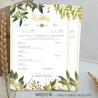 在飛比找Yahoo!奇摩拍賣優惠-【鉛筆巴士】現貨W02結婚書約(一組2張 登記可用) 有同婚