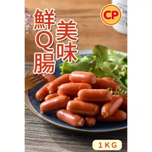 【卜蜂食品】鮮Q腸 超值12包組(1KG)