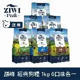 在飛比找遠傳friDay購物優惠-ZIWI巔峰 96%鮮肉狗糧 1kg 六口味各一