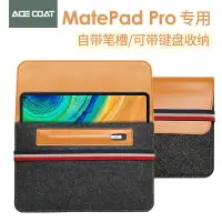 在飛比找樂天市場購物網優惠-筆電包 適用于華為平板保護套m6電腦包MatePad Pro