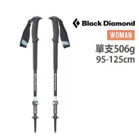 在飛比找蝦皮商城優惠-Black Diamond 美國 Trail Pro 女款鋁