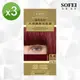 【SOFEI 舒妃】新植物添加護髮染髮霜-5.6亮紅棕-木槿-3入組