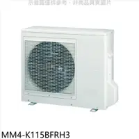 在飛比找PChome24h購物優惠-東元【MM4-K115BFRH3】變頻冷暖1對4分離式冷氣外