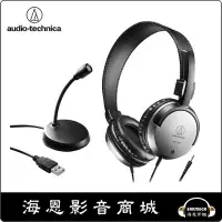 在飛比找Yahoo!奇摩拍賣優惠-【海恩數位】日本鐵三角 audio-technica AT9