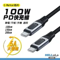 在飛比找樂天市場購物網優惠-100W Type-C to Type-C 閃電快充鋁合金編