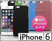 在飛比找Yahoo!奇摩拍賣優惠-[190 免運費] 蘋果 iPhone 6S 高質感流沙殼 