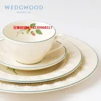在飛比找Yahoo!奇摩拍賣優惠-咖啡杯英國Wedgwood樹莓浮雕陶瓷咖啡杯下午茶杯新婚禮物
