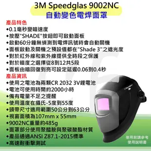 {CF舖}【附發票】3M Speedglas Welding Helmet 9002NC自動變色電焊面罩 (焊接 電焊)