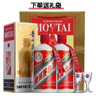 貴州茅臺酒 53度醬香型500ml*2瓶裝 雙支送禮袋