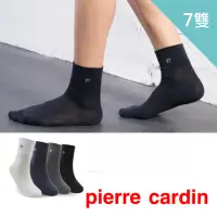 在飛比找momo購物網優惠-【pierre cardin 皮爾卡登】7雙組momo獨家特