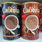 可提娜 CAOTINA 頂級 瑞士 巧克力粉 瑞士低脂可可