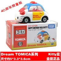 在飛比找蝦皮購物優惠-【哈魯眉小舖】現貨~TOMICA多美小車 Hello kit