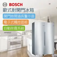 在飛比找泰浦樂專業淨水器網站優惠-【BOSCH 博世】對開冰箱(KAF95PI33D)