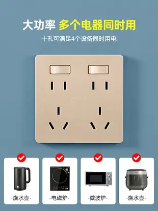 十孔插座86型廚房專用雙五孔電源插座10孔六孔帶開關二開控制面板