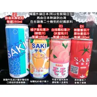 在飛比找蝦皮購物優惠-韓國SAKI飲料〔脫脂乳酸飲料〕〔橘子果粒果汁(柳橙汁)〕〔