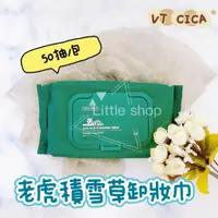 在飛比找蝦皮購物優惠-韓國 VT CICA 老虎積雪草卸妝巾 卸妝 50抽/包