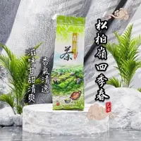 在飛比找momo購物網優惠-【清山茶廠】1月冬片茶松柏嶺四季春茶葉(四包一斤共600g)