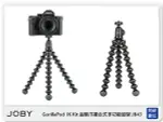 JOBY GORILLAPOD 1K KIT 金剛爪 可彎曲 多功能腳架 JB43(公司貨)載重1公斤【夏日旅遊優惠中 再享點數回饋】