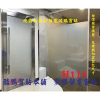 在飛比找蝦皮購物優惠-#免費客製化裁切 無膠靜電玻璃窗貼 玻璃貼紙 隱私 隔熱紙 