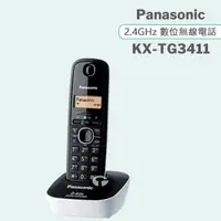 在飛比找森森購物網優惠-Panasonic 松下國際牌2.4GHz高頻數位無線電話 