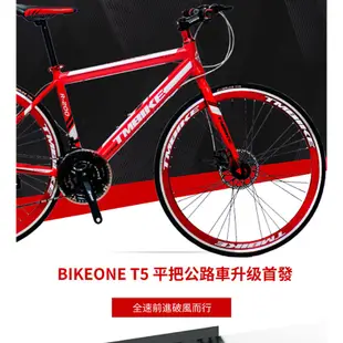 BIKEONE T5 平把鋁合金碟煞公路車700C SHIMANO21速前後快拆輪組配置最齊全的公路車