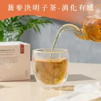 在飛比找蝦皮商城優惠-【暖暖純手作】無糖 極纖蕎麥決明子茶 12入 蕎麥茶 決明子