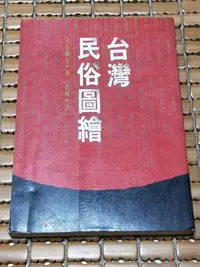 在飛比找Yahoo!奇摩拍賣優惠-不二書店 認真的台北人 台北市歷史影像系列 張照堂