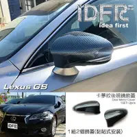 在飛比找momo購物網優惠-【IDFR】Lexus GS GS250 GS350 GS4