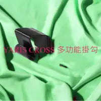 在飛比找蝦皮購物優惠-千車聚 YARIS CROSS【多功能小掛勾】汽車掛勾 後座