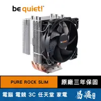 在飛比找蝦皮商城優惠-Be quiet! PURE ROCK SLIM CPU 塔