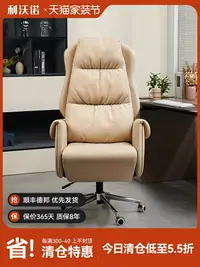 在飛比找樂天市場購物網優惠-利沃諾老板椅真皮舒適久坐辦公椅子可躺電腦椅家用輕奢書房座椅
