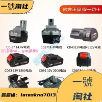 在飛比找樂天市場購物網優惠-尼奧動力12V 14.4V伏鋰電電池通用neopower 充