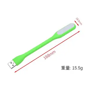 USB LED柔光筆記本節能小夜燈