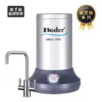 在飛比找有閑購物優惠-【普德BUDER】BD-3004VV超高溫廚下飲水機【雙溫淨