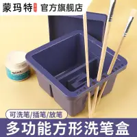 在飛比找樂天市場購物網優惠-洗筆桶 蒙瑪特筆桶多用折疊式移動清潔兩用手提可坐美術水粉桶洗