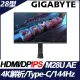 【hd數位3c】技嘉 M28U AE(2H1P1C/1ms/IPS/144Hz/FreeSync Premium Pro/HDR400)HDMI 2.1.人體工學手臂【下標前請先詢問 有無庫存】