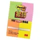 3M Post-it 641S-1 狠黏小尺寸標籤便條紙系列 45張/本 4本/包 50.8X38.1mm