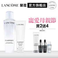 在飛比找蝦皮商城優惠-LANCOME 蘭蔻 極光淨緻毛孔透亮組 極光水150ml+