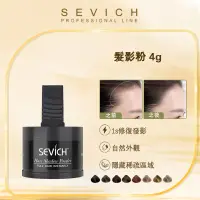 在飛比找蝦皮商城優惠-SEVICH 髮際線粉 髮粉填充神器 遮蓋白髮遮高額頭防水耐