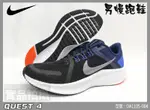 NIKE 慢跑鞋 QUEST 4 輕量 運動 男鞋 避震 包覆 透氣 大尺寸11~15 藍 DA1105-004 大自在