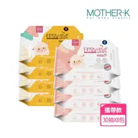 在飛比找momo購物網優惠-【MOTHER-K】自然純淨濕紙巾-基本攜帶30抽*8包